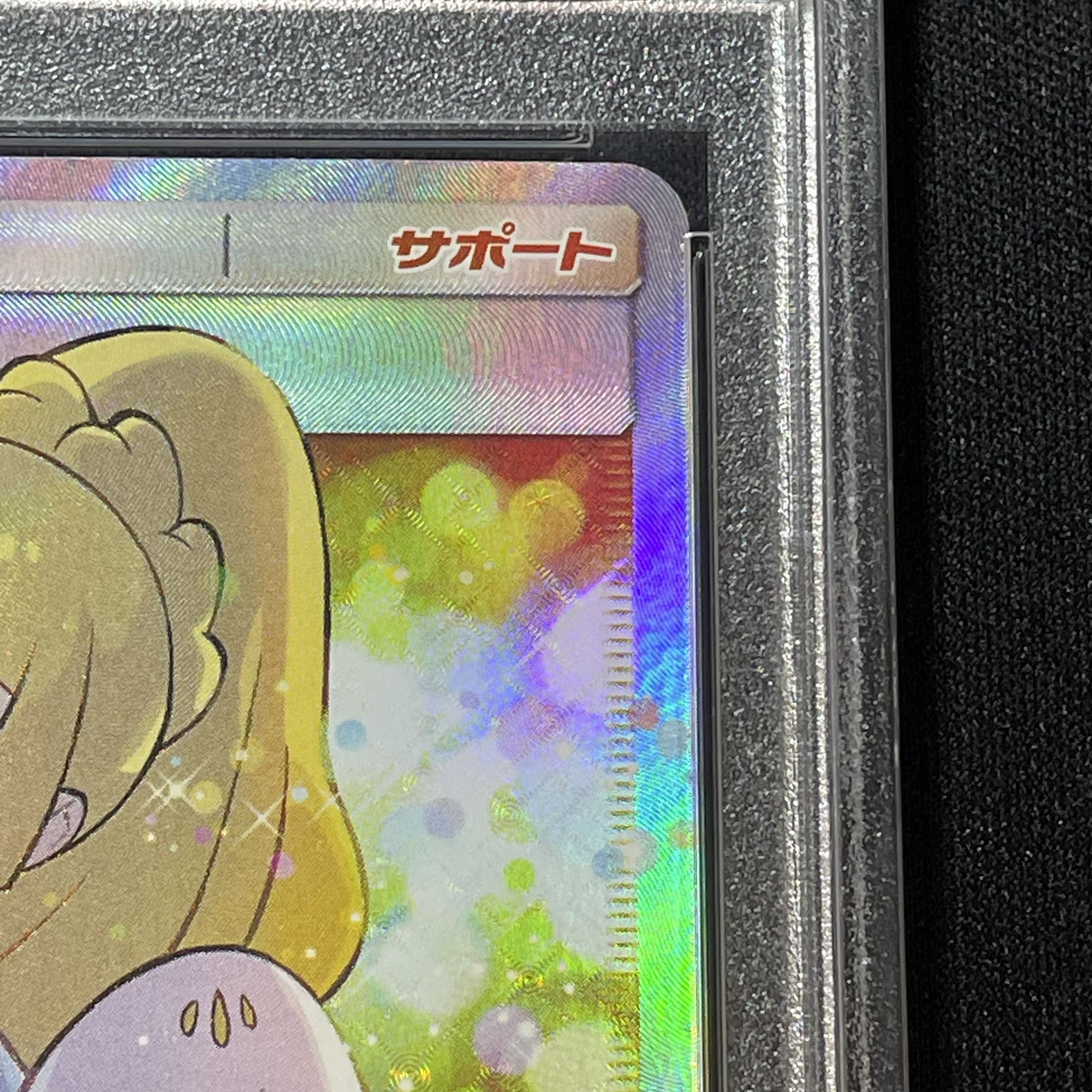 PSA10】リーリエ SR仕様 エクストラバトル プロモ エクバリーリエ