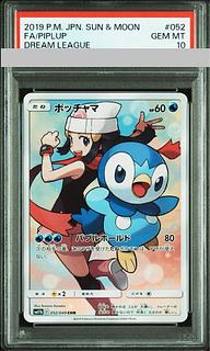 PSA10】ポッチャマ CHR 052/049」の激安通販 | magi