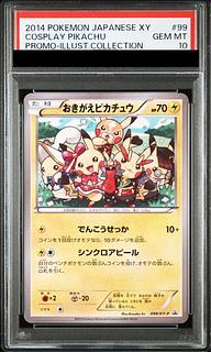 おきがえピカチュウ」の激安通販 | magi