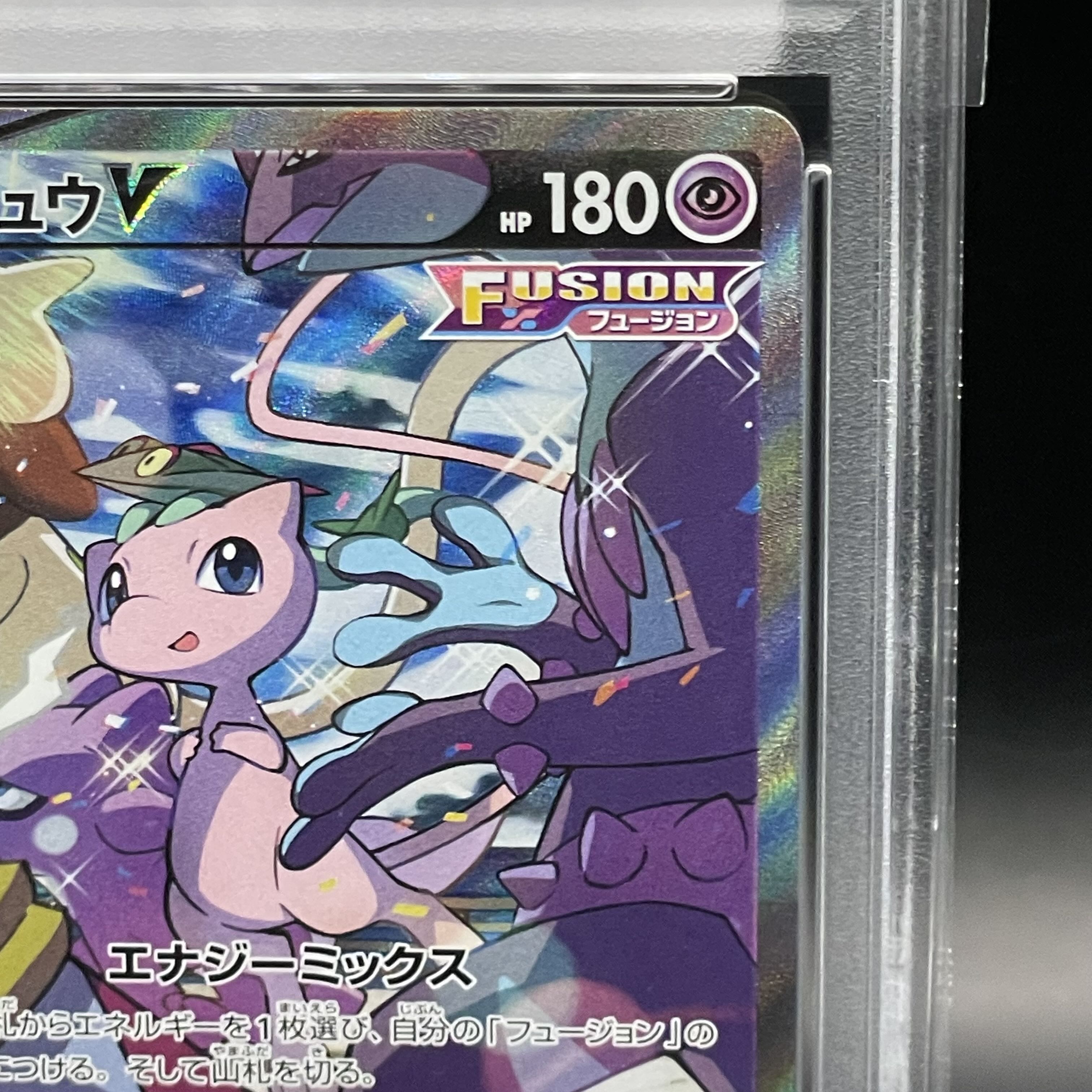PSA10】ミュウV SR 106/100 1枚の通販 土日祝休@magi公式(コレクター