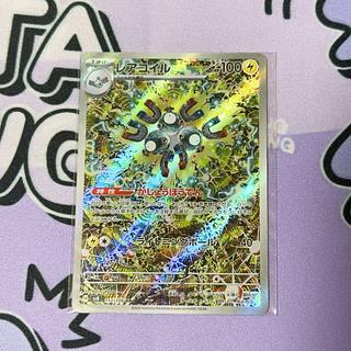 レアコイル AR」の激安通販 | magi