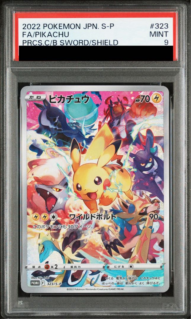 PSA9】ピカチュウ PRECIOUS COLLECTOR BOX PROMO 323/S-P 1枚の通販