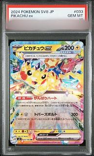 PSA10】ピカチュウex RR 033/106 1枚の通販 土日祝休@magi公式