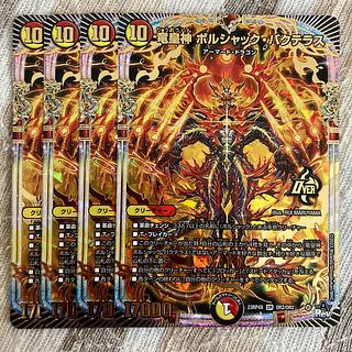 追跡付き】 竜皇神ボルシャックバクテラス 金 ボルシャックバクテラス