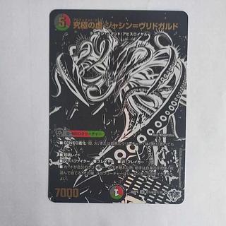 デュエマ（シク）のカード販売・通販 | magi