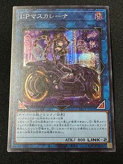 I：Pマスカレーナ（イラスト違い版）」の激安通販 | magi