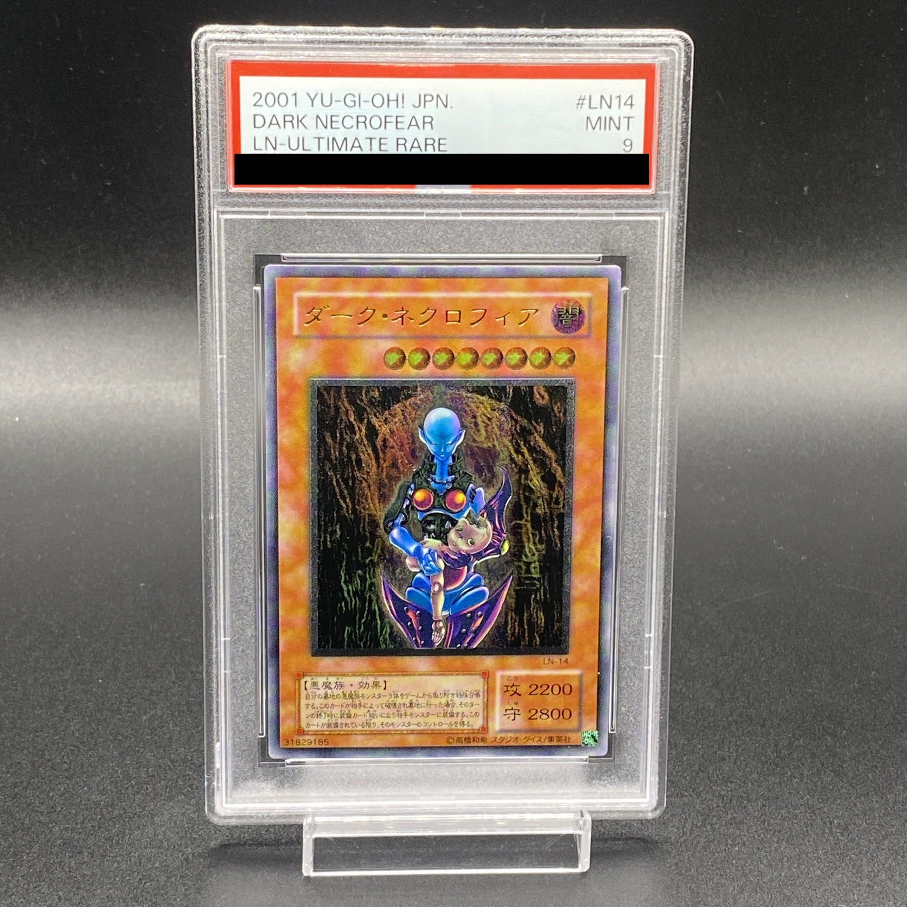 ダーク・ネクロフィア 2001年 PSA9 レリーフ