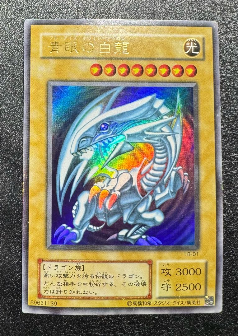 2024 ブルーアイズ・ホワイト・ドラゴン JP001 GEM MT 2024 ブルー