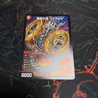 フミガルド」の激安通販 | magi