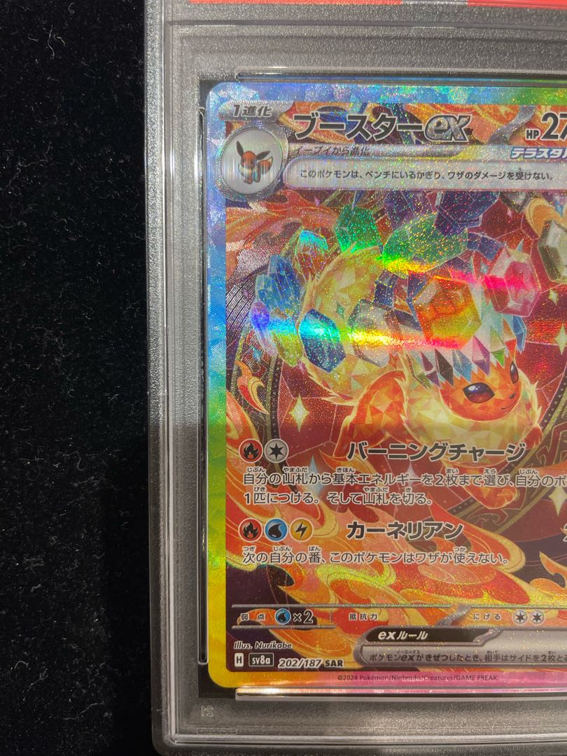 PSA10】ブースターex SAR 202/187 1枚の通販 土日祝休@magi公式