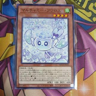 マルチャミー フワロス」の激安通販 | magi