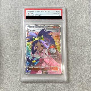 PSA10】アイリス SR 082/076」の激安通販 | magi