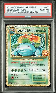 フシギバナ PSA10」の激安通販 | magi