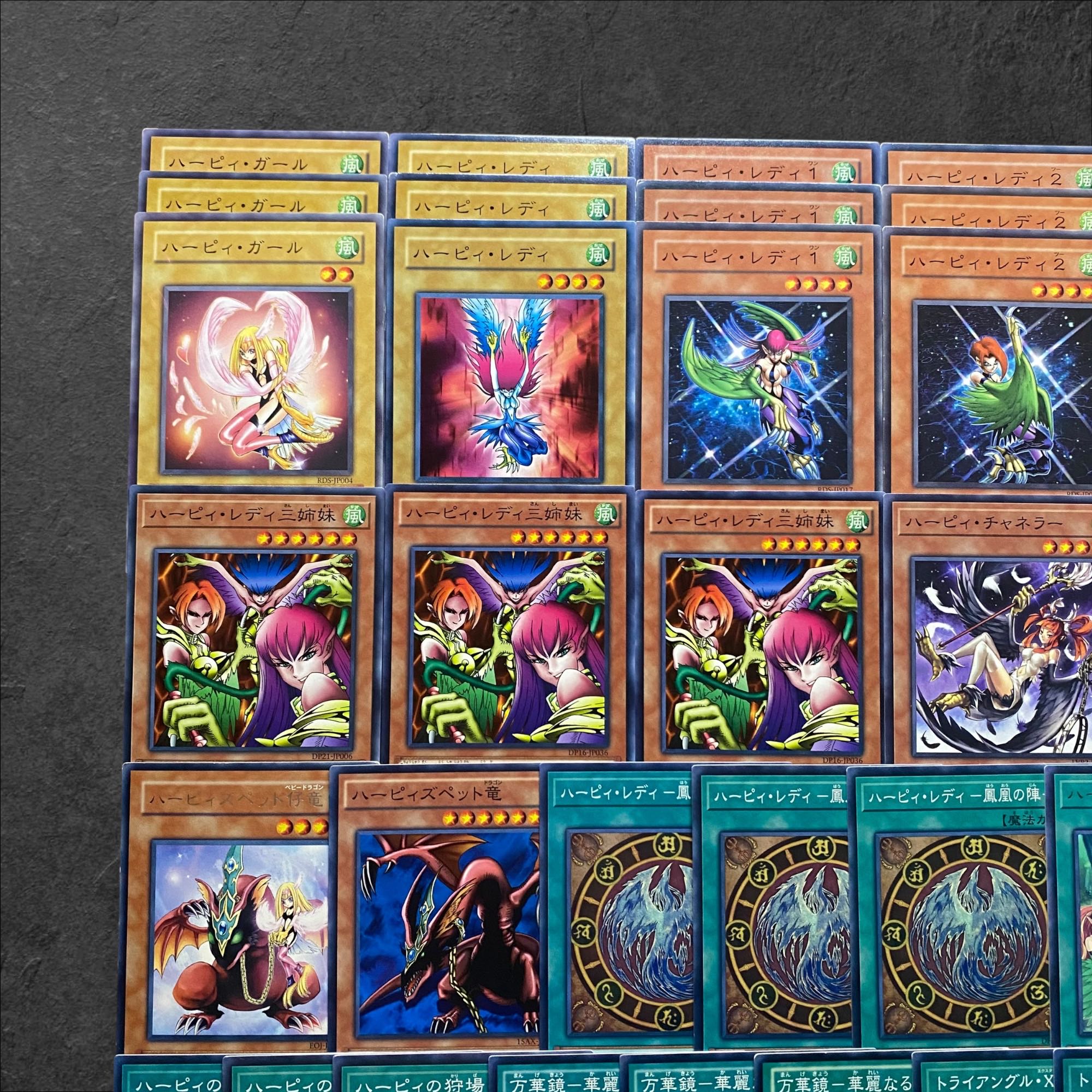 6405【遊戯王】ハーピィ デッキパーツ まとめ売り 1枚の通販 CARD SHOP