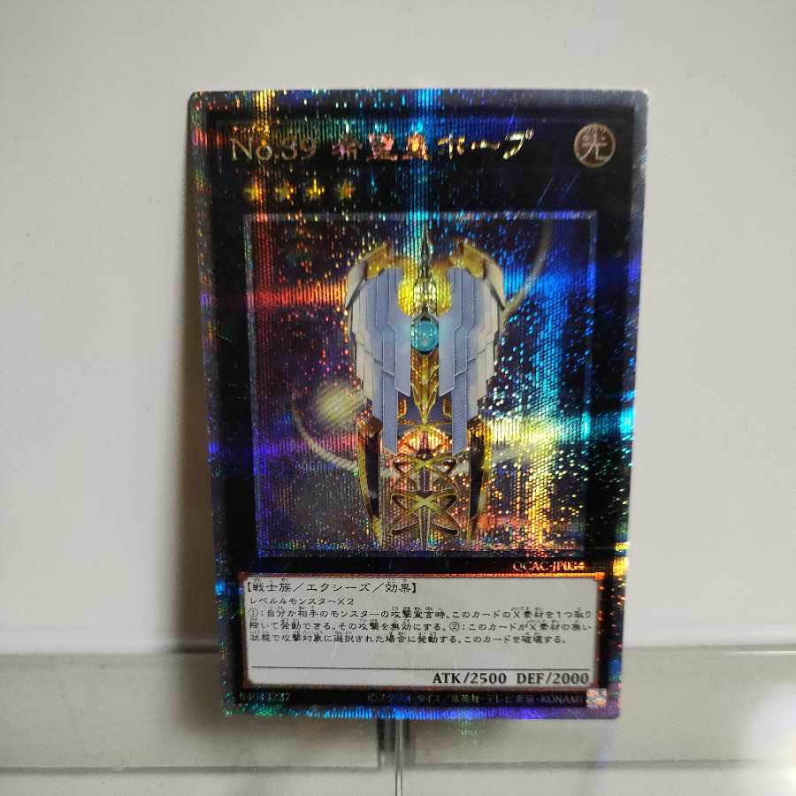 遊戯王 No .39希望王ホープ(QCAC版イラスト違い) 25thシークレット A