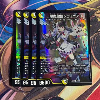 ジェミニアス」の激安通販 | magi