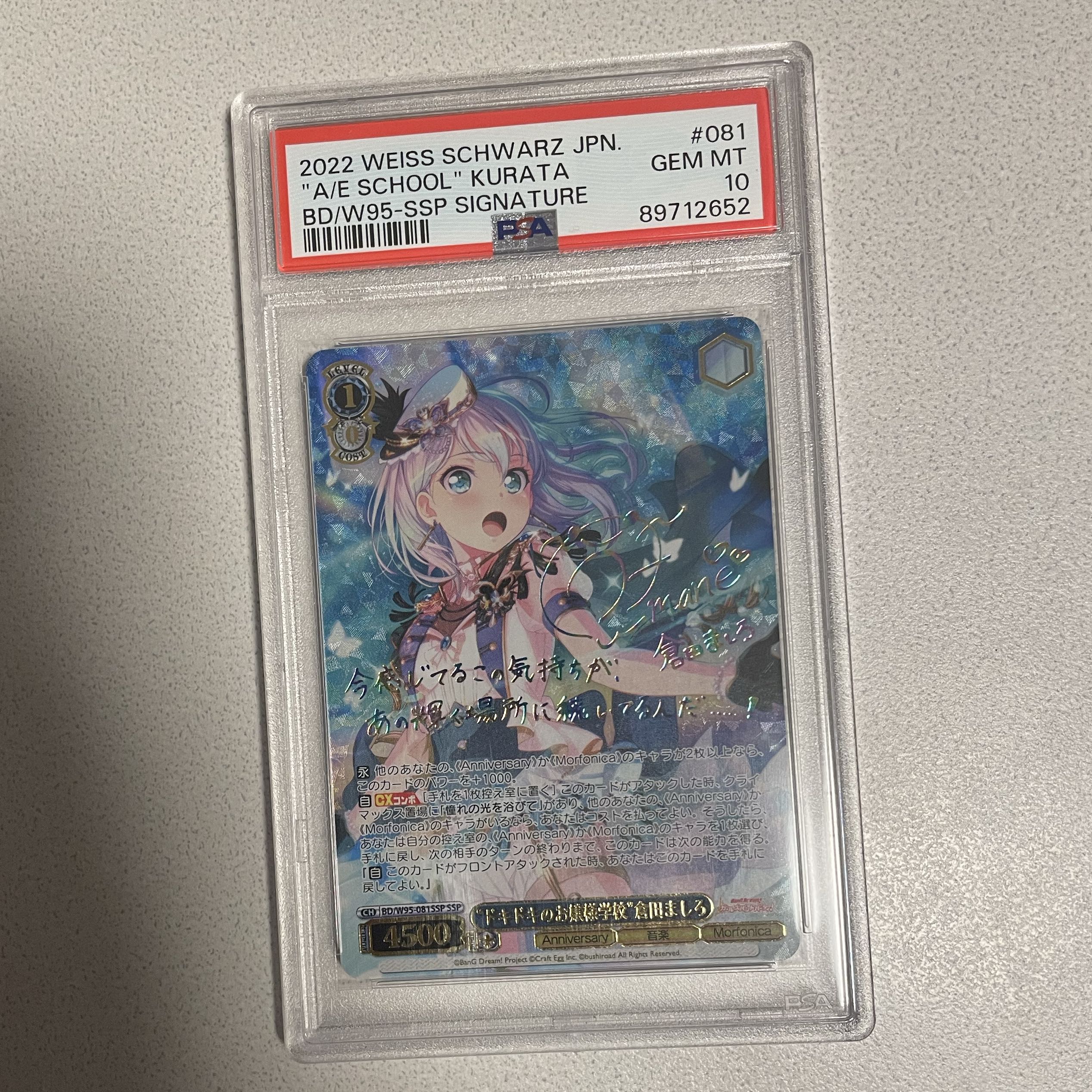 ヴァイスシュヴァルツ 豊浜のどか SP サイン PSA10 【公式通販】