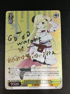 角巻わため」の激安通販 | magi