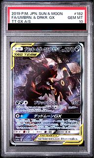 ブラッキー&ダークライGX」の激安通販 | magi