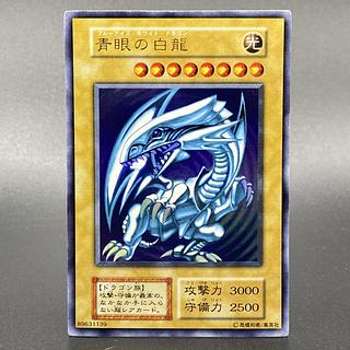 青眼の白龍 初期 ウルトラレア」の激安通販 | magi