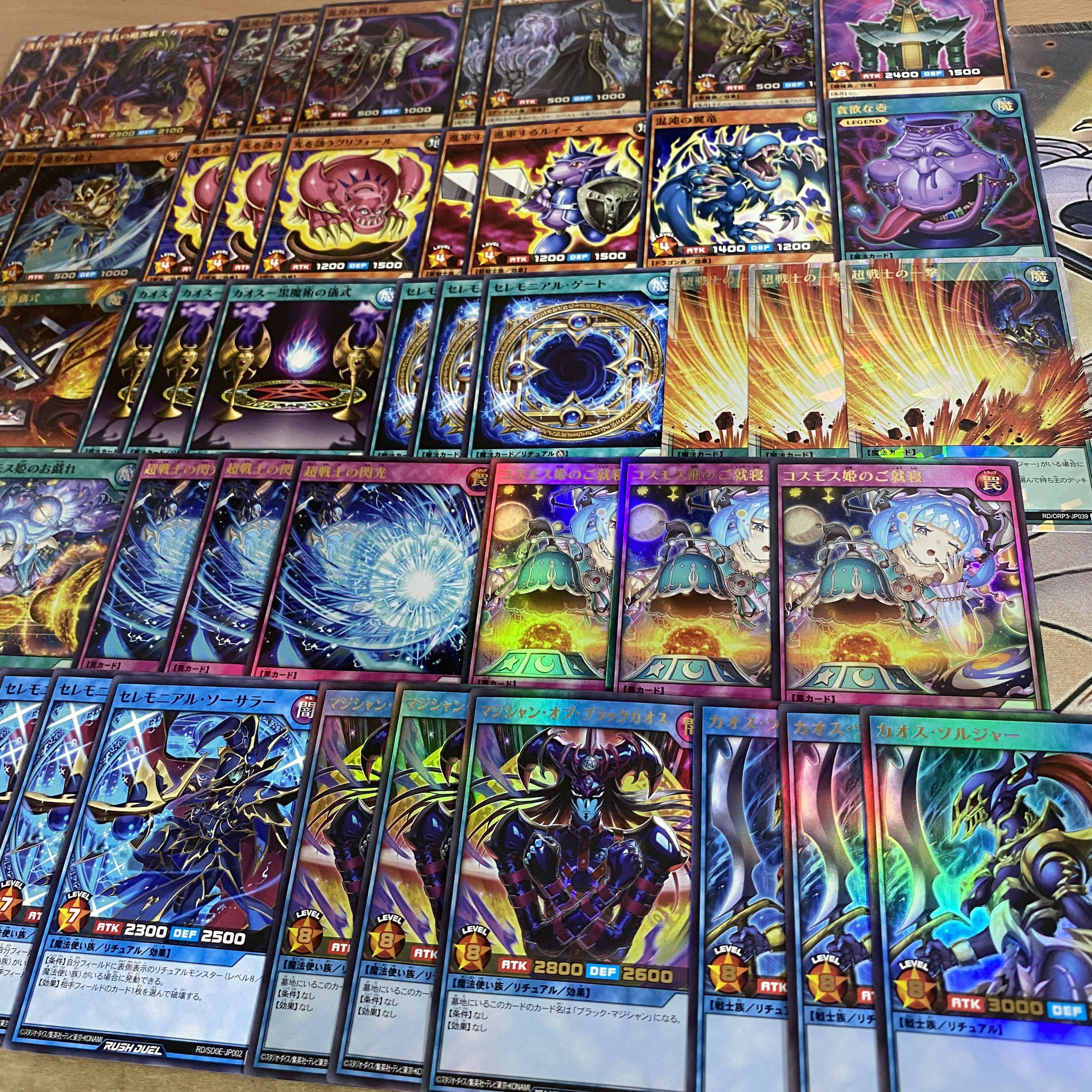 カオスソルジャー デッキ 本格構築済みデッキ 遊戯王ラッシュデュエル