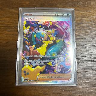 カナリィ SAR」の激安通販 | magi