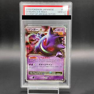 PSA8】ゲンガー lv.44 1ED 042/090 Pt4 PSA8】ゲンガー lv.44 1ED 042