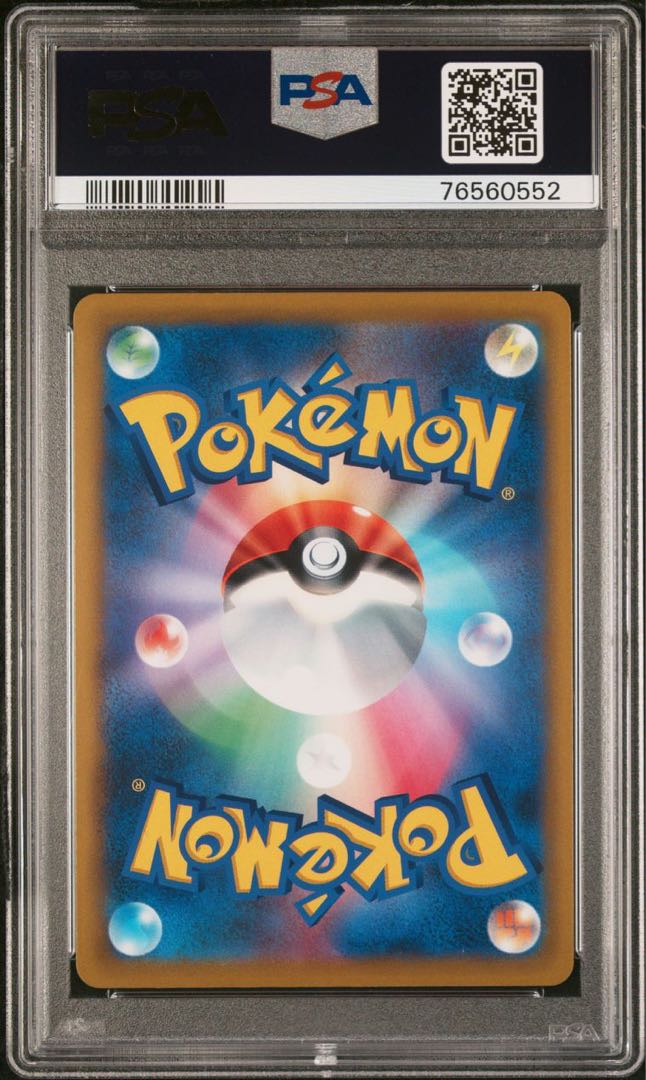状態S PSA10 スタートデッキ100 ピカチュウVSR【ポケモンカード】 1枚
