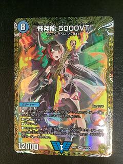 ① 飛翔龍 5000VT(金トレジャー) VIC SP1/SP5 1枚の通販 遊ING浜町店
