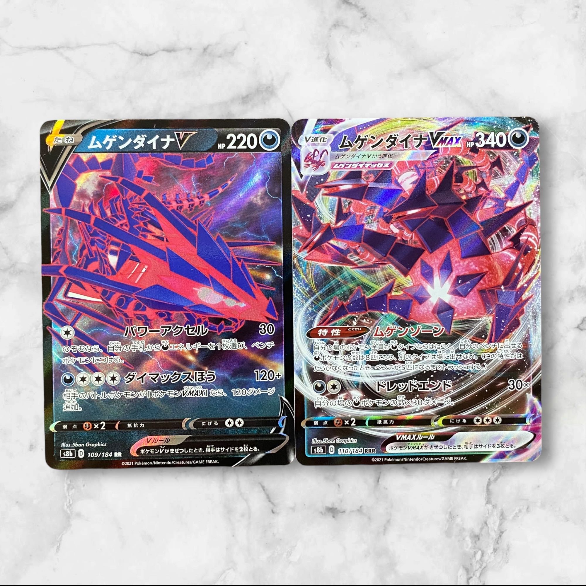 5666【ポケモンカード】ムゲンダイナV ムゲンダイナVMAX セット 1枚の