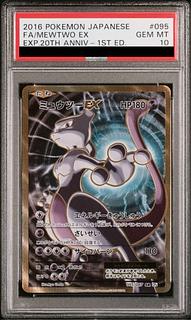 ポケカ(PSA10/PSA9)のカード販売・通販 | magi