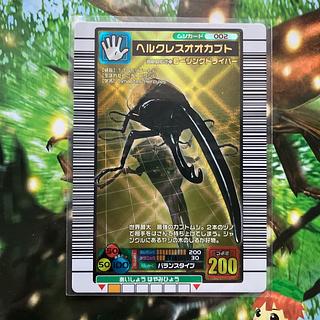 ムシキング ヘルクレスオオカブト 金レア 希少 未使用 1枚の通販 のぶ