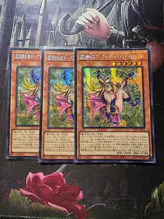 ブラック・マジシャン・ガール アジア」の激安通販 | magi
