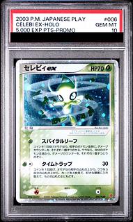 _____のセレビィ 012/PLAY ポケモンカードプレイヤーズクラブ プロモ