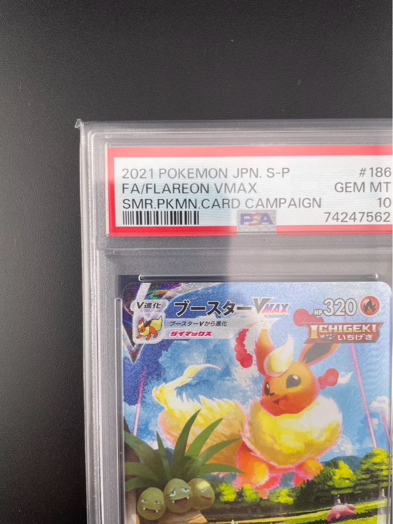 PSA10 ブースター VMAX 003/009 CSH C 夏ポケカ 中国版 PSA10