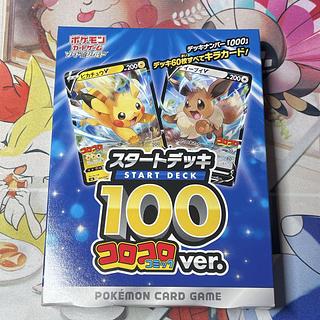 スタートデッキ100 未開封」の激安通販 | magi