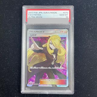 シロナ psa10」の激安通販 | magi