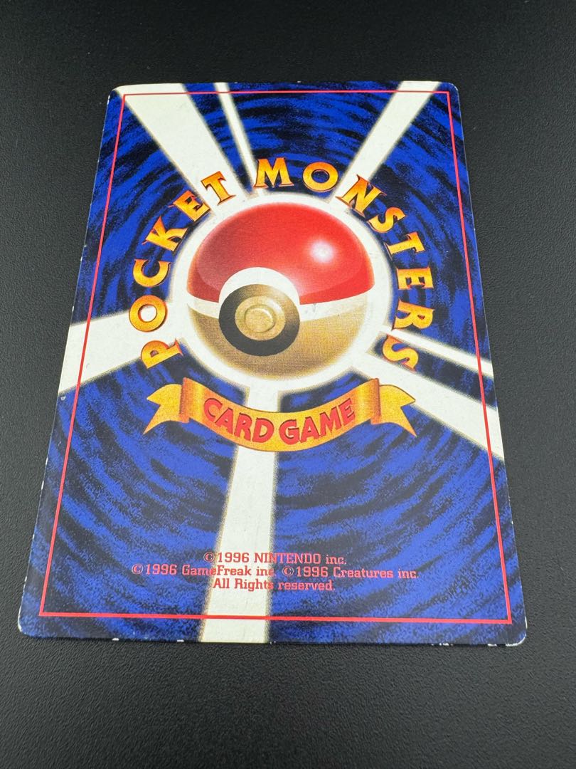 中古品】エリカのミニリュウ LV.14 ポケモンカードゲーム 旧裏面