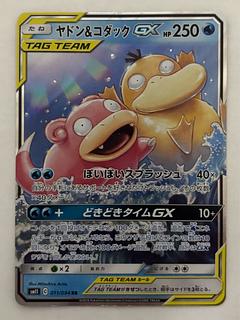 ヤドン＆コダックGX」の激安通販 | magi
