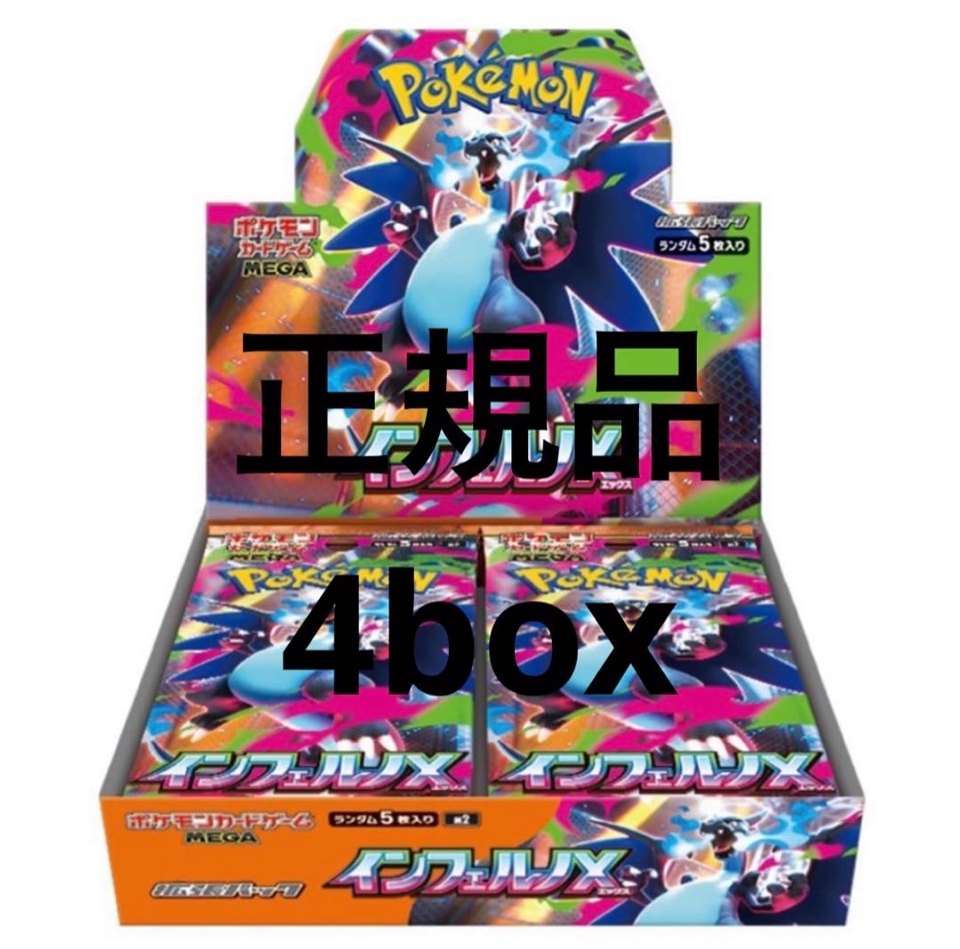 ポケモンカード インフェルノX1BOX シュリンク付き ポケモンカード