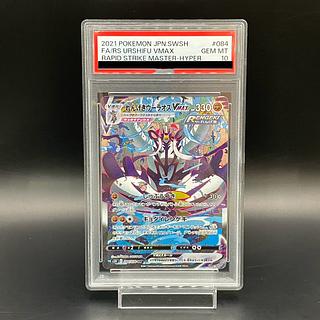 PSA10】れんげきウーラオスVMAX HR 084/070 1枚の通販 土日祝休@magi