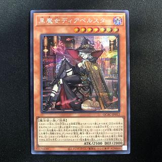 黒魔女ディアベルスター」の激安通販 | magi