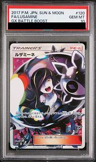 ルザミーネ SR」の激安通販 | magi