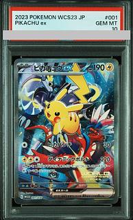 PSA10 10連番】ピカチュウ マクドナルド 020/M-P 4枚セット PSA10