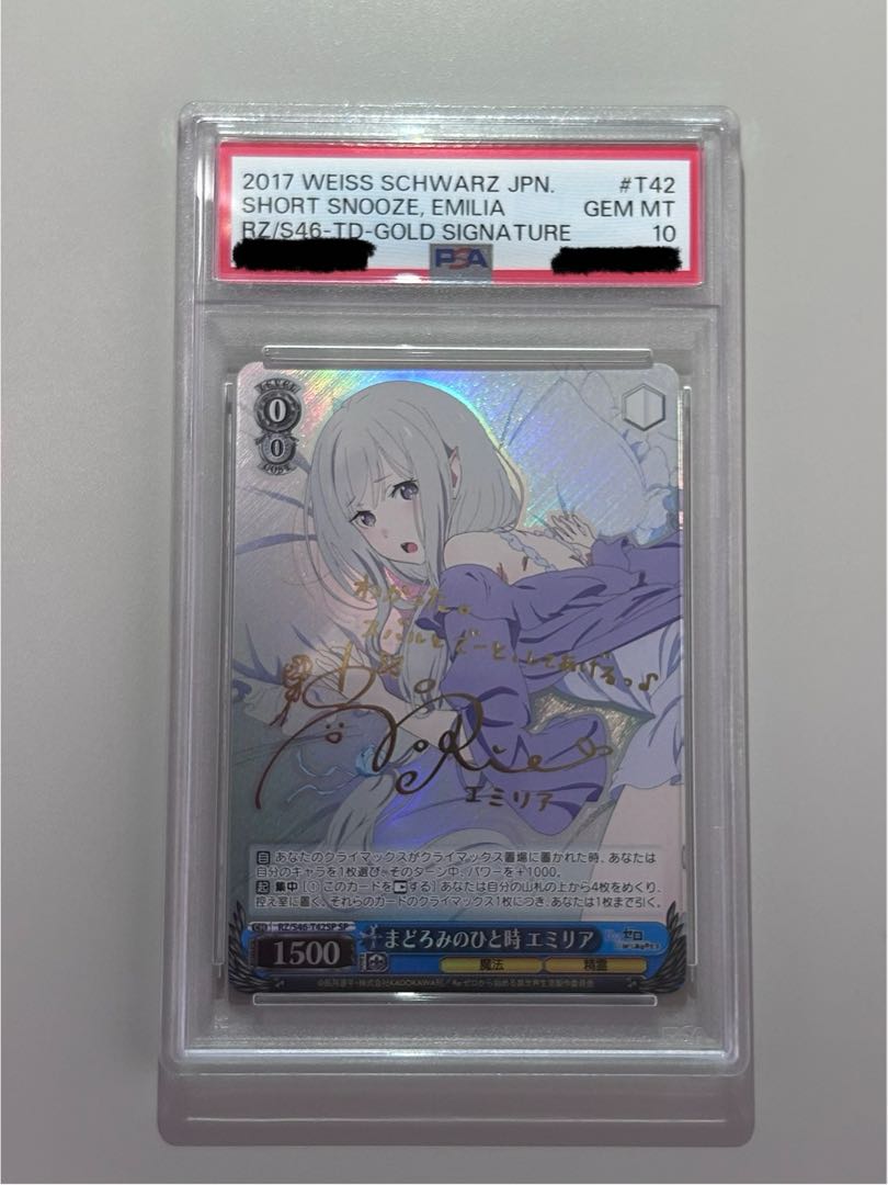 シ*見様 【PSA10】まどろみのひと時エミリアSP