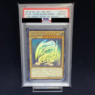 ここ 遊戯王 PSA9 青眼の白龍 ホロパラレル ここ 遊戯王 PSA9 青眼の白龍