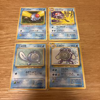 ポケモン 旧裏」の激安通販 | magi