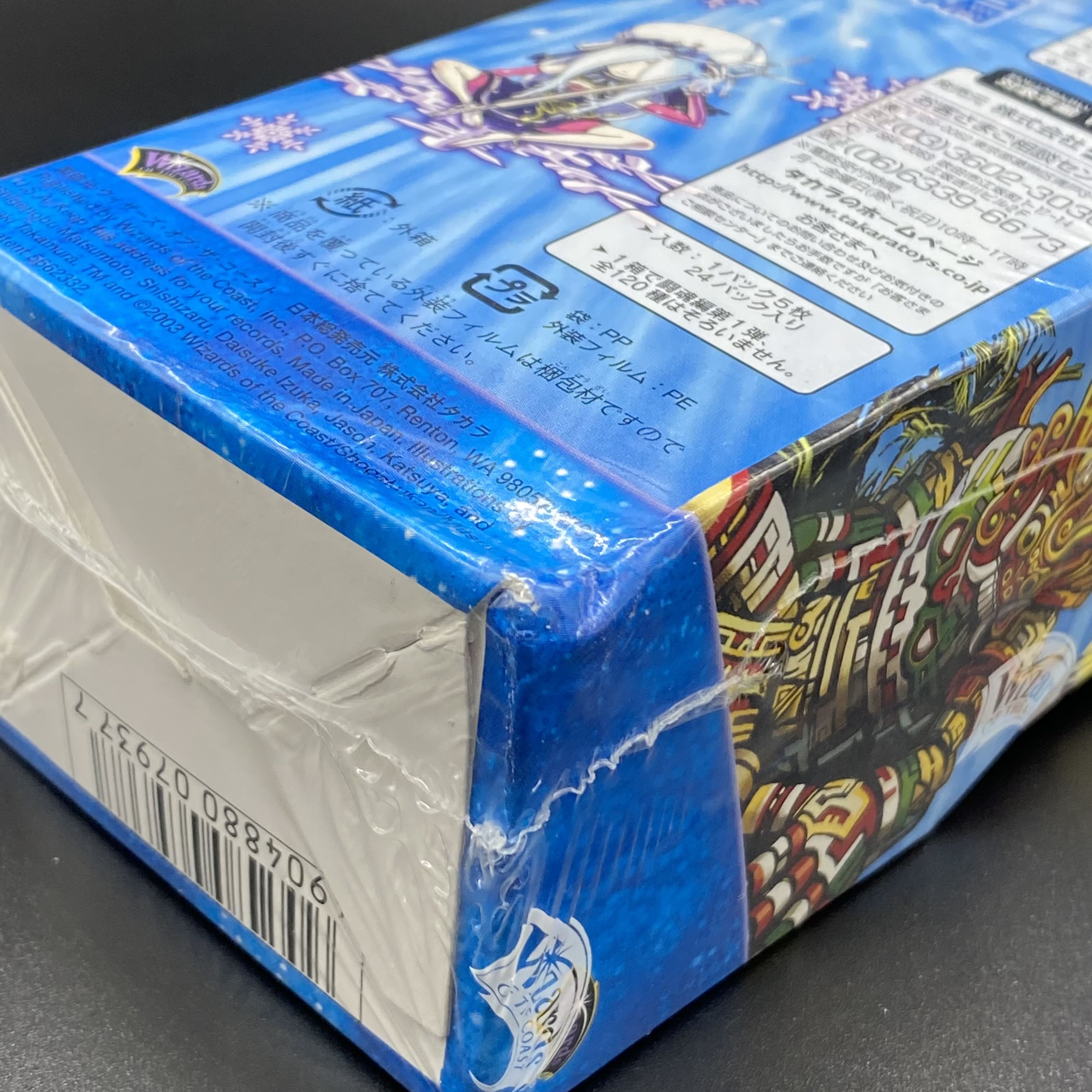 DM-06 デュエル・マスターズ TCG 闘魂編 拡張パック 第1弾