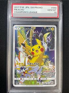 ピカチュウ 068/SM-P」の激安通販 | magi