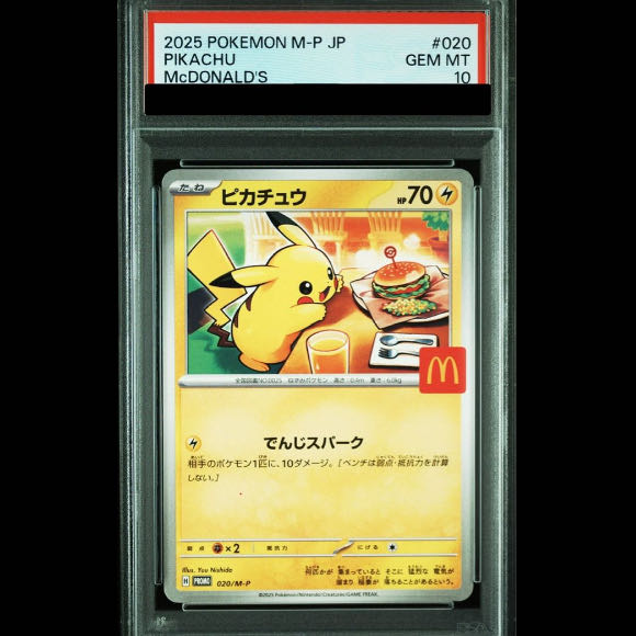 PSA10 2025 ピカチュウ McDonald's GEM MT PSA 10 GEM MINT Pikachu